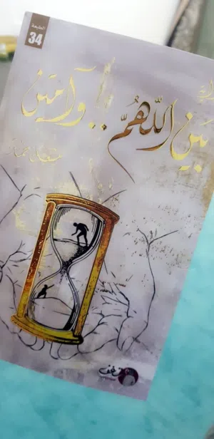 رواية اجتماعية