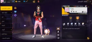 حساب فري فاير