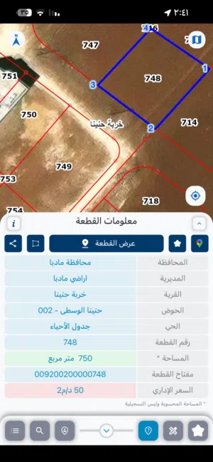 Residential Land for Sale in Madaba Hanina