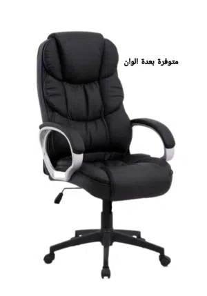 كرسي جلد باكبر تشكيلة كراسي مكتبية باقل سعر بالمملكة والتوصيل مجاني