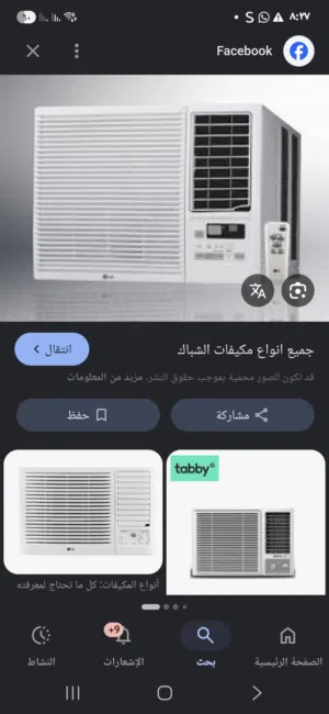 مكيف للبيع بحال ممتلزه