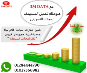زود مبيعاتك باقل تكلفة وبدون اعلانات ممولة