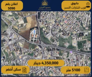 Residential Land for Sale in Amman Dabouq