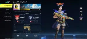 bloodstrike Accountحساب للبيع