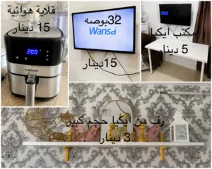 شاشه وانسا 32 بوصه قلايه هوائيه ومكتب ورف منّ آيكيا مستعمل خفيف للبيه السريع