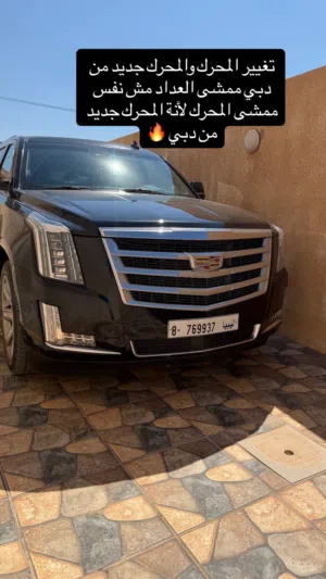 كاديلاك اسكاليد موديل 2018 عيب واحد لا محرك مشاء لله 62