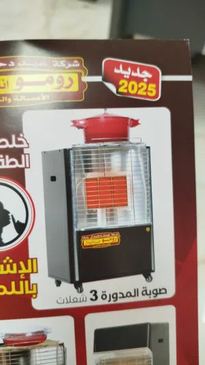 صوبا رومو طباخه 3 شعلات جديدة بالكرتونة