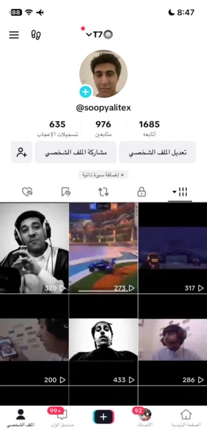 للبيع حساب تيك توك متفاعل