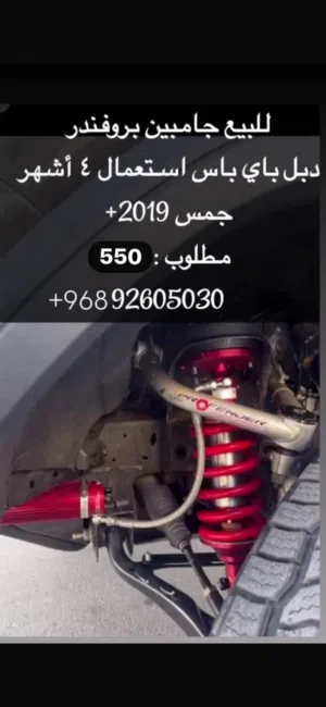 جامبينات بروفندر جمس 19-26