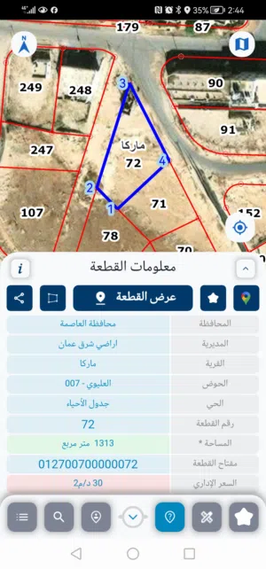 Industrial Land for Sale in Amman Marka