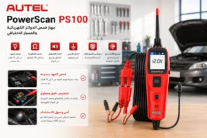 Autel Power scan ps 100