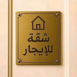 180 m2 3 Bedrooms Apartments for Rent in Tripoli Ain Zara