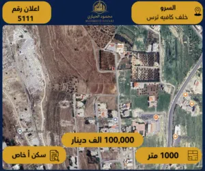 Residential Land for Sale in Salt Al Saro