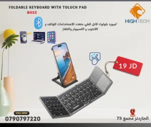 3 in 1 Wireless Bluetooth Keyboard Super Slim Touchpad-FK033-كيبورد قابل للطي بلوتوث .