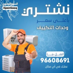 Other 2.5 - 2.9 Ton AC in Farwaniya