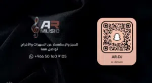 ديجي سهرات واعراس وشبكات المدينة المنوره