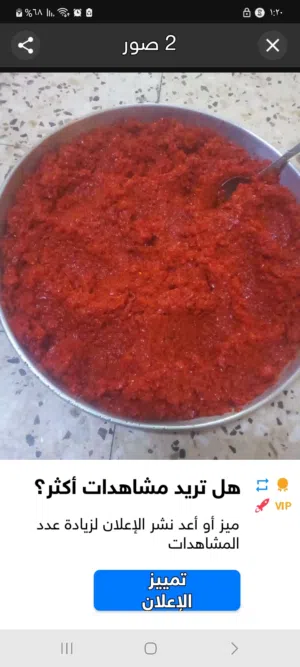دبس فليفله