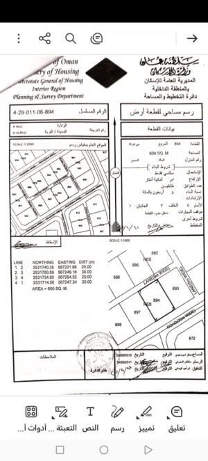 Residential Land for Sale in Al Dakhiliya Nizwa