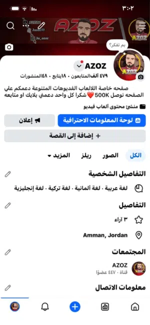 صفحة فيسبوك للبيع فقط لزمني مصاري  فعل فيه أرباح مافيه مشكله بس نقصه محتوى  من فتر جديد عم انشر عليه