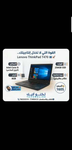 Lenovo Thinkpad T470