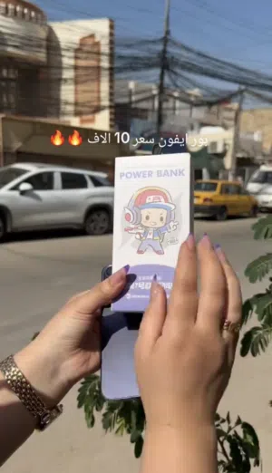 باور شحن أيفون اقرو الوصف