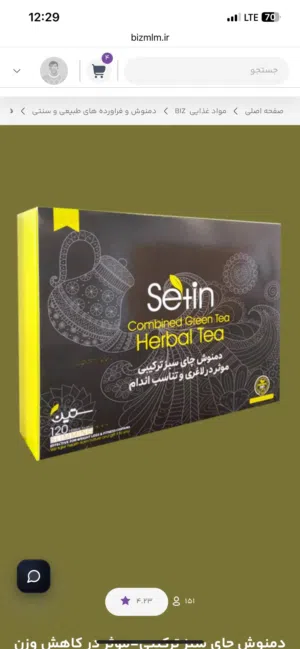 شاي تنقیة الدم من دکتر بیز