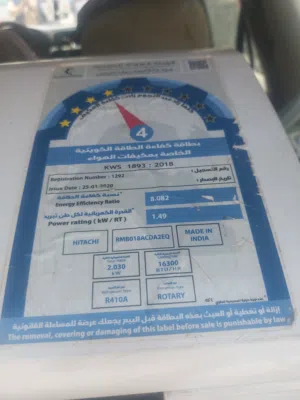 مكينه طن ونص هتاشي