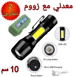 تشكيلة كشافات / لوكسات / بيل