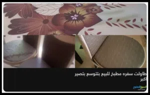 طاوله عضم بحالت لوكاله للبيع