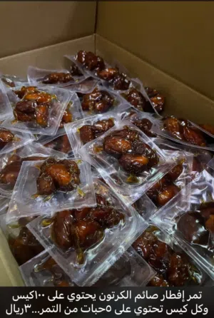 تمر إفطار صائم بسعر3ريال