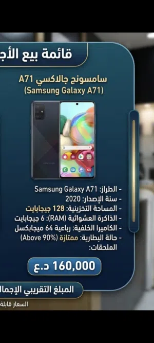 جهاز نضيف سامسونك