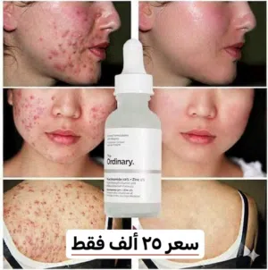 سيروم اوردنري