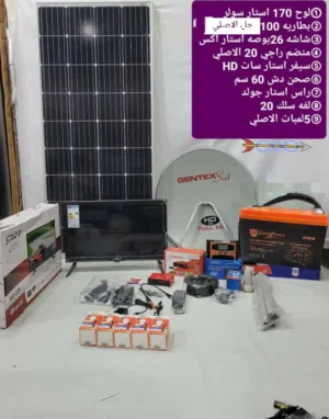 عروووض خاصة والجديد وصل من المنظومة الشمسية