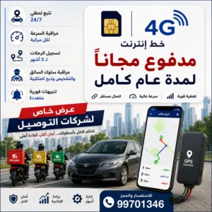 best fleet managment system GPS system with free internet sim card