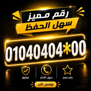 Vodafone VIP من النوادر