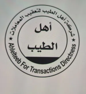 للبيع شركه امن وحراسه راس مال نص مليون
