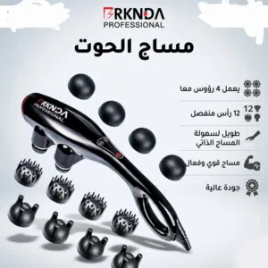 جهاز مساج الحوت الاحترافي - 4 رؤوس تعمل معاً - 12 رأس منفصل - تدليك ذاتي فعال - جودة عالية - توصيل