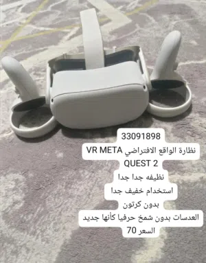 للبيعvr رخص الحق