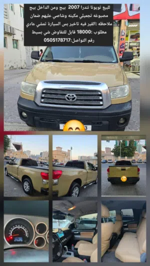 Used Toyota Other in Sharjah