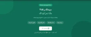 مبيعاتك واقفة؟ — خلّنا نحرّكها لك