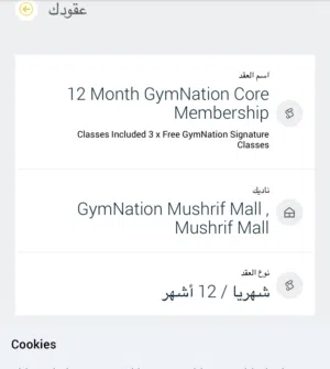 غضوية جمنيشن