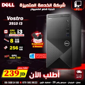 كيسات ديل مكتبي رام 8 جيجا + نسخة ويندوز أصليـــة  PC dell core i3 12th ssd256