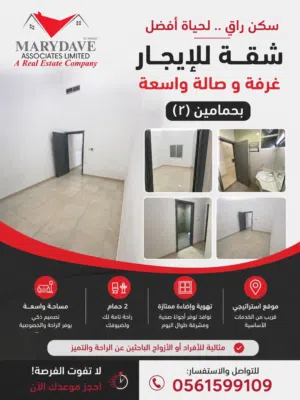 شقة للإيجار بعجمان - الياسمين ( بالقرب من (شارع الشيخ محمد بن زايد) و (شارع الامارات)