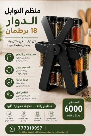 برطمان بهارات