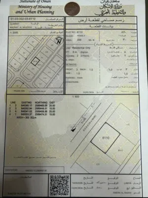 ارض سكنية العامرات مدينة النهضة 7/1