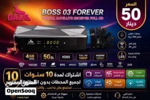 رسيفر غزال BOSS 03 اقوى رسيفر فوريفر بالسوق