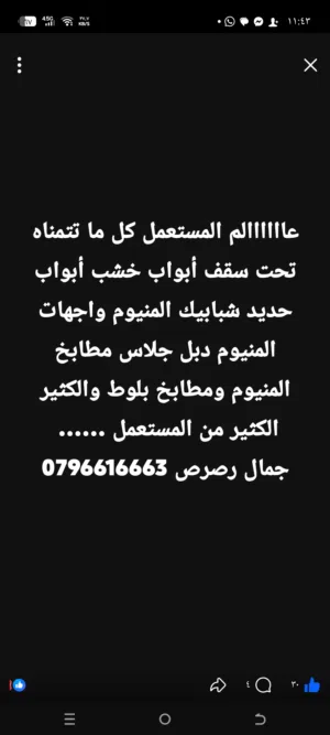عالم المستعمل كل ما تتمناه تحت سقف واحد أكبر معرض في عمان