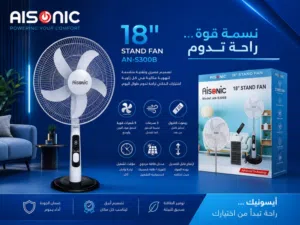 مراوح شحن استاند 18 بوصه نسمة