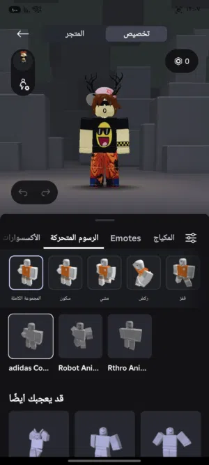 حساب روب للتبديل على فري فاير