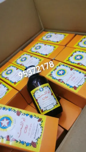 دهن ابو الشمس من توزيعات